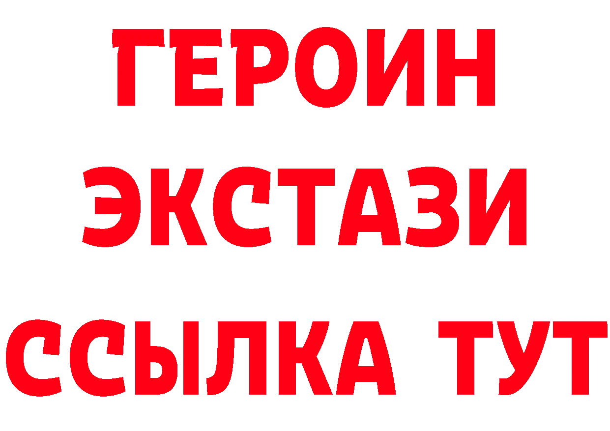 МДМА кристаллы ТОР площадка гидра Закаменск